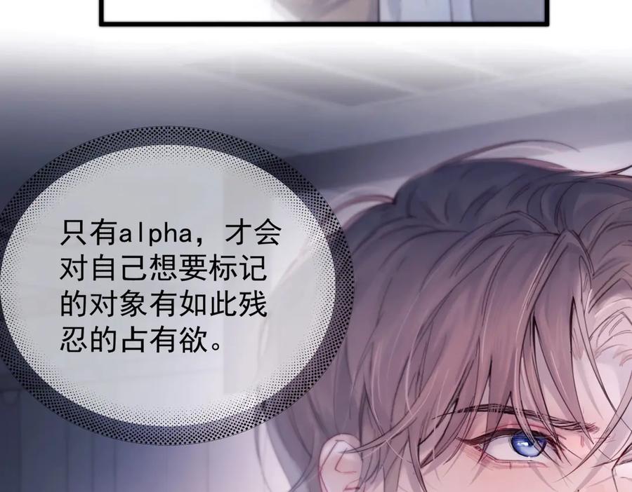 《精卫》第十话 隐匿的过去 第21页