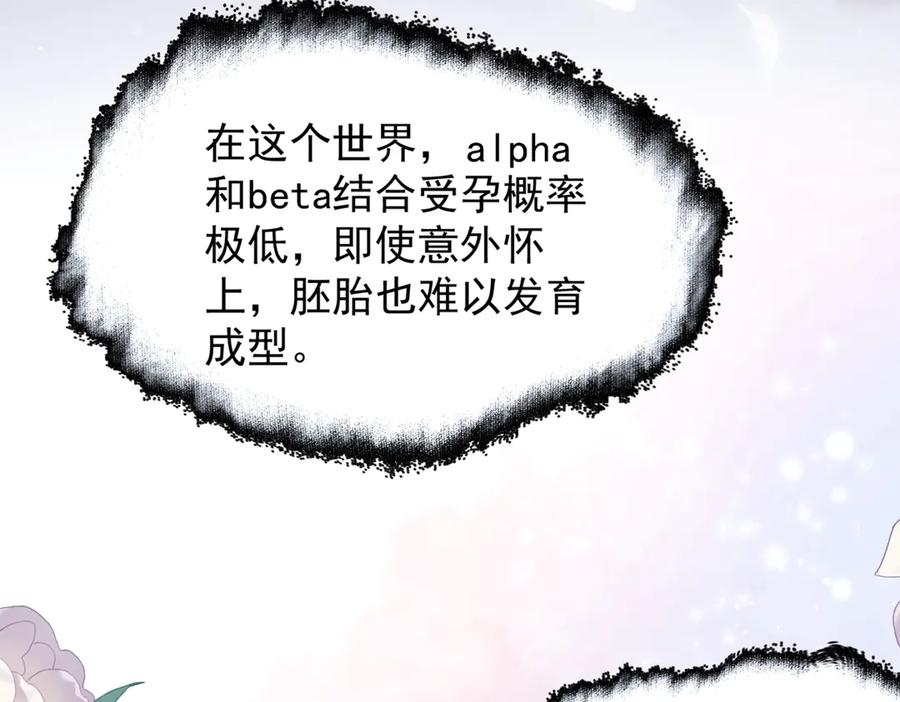 《精卫》第十话 隐匿的过去 第38页