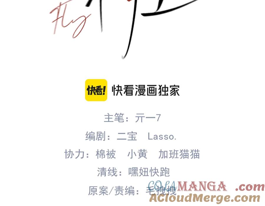 《精卫》第十话 隐匿的过去 第34页