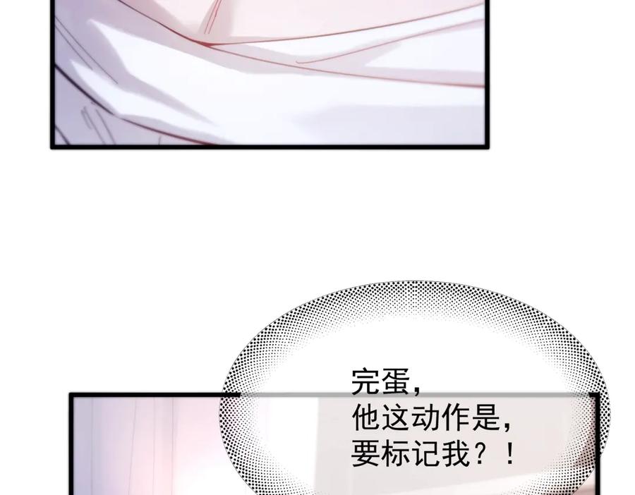 《精卫》第十话 隐匿的过去 第3页