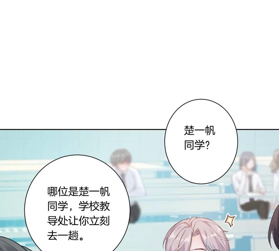 《姐姐不可以》是那个意思嘛？ 第112页