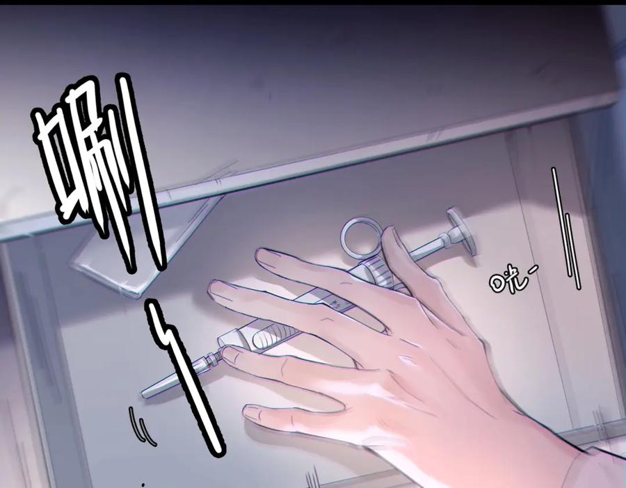《精卫》第十话 隐匿的过去 第9页