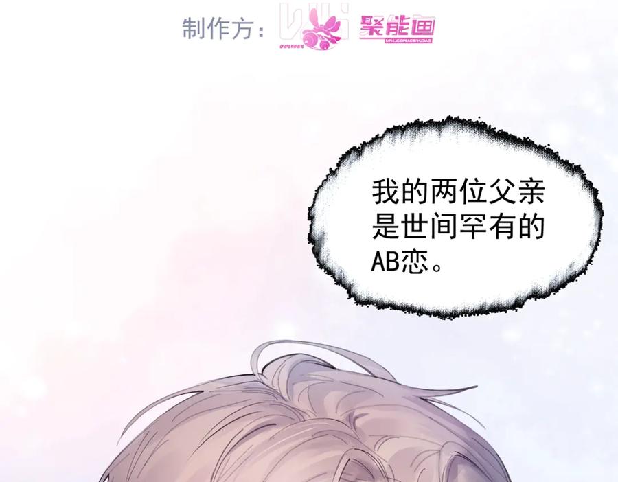 《精卫》第十话 隐匿的过去 第35页