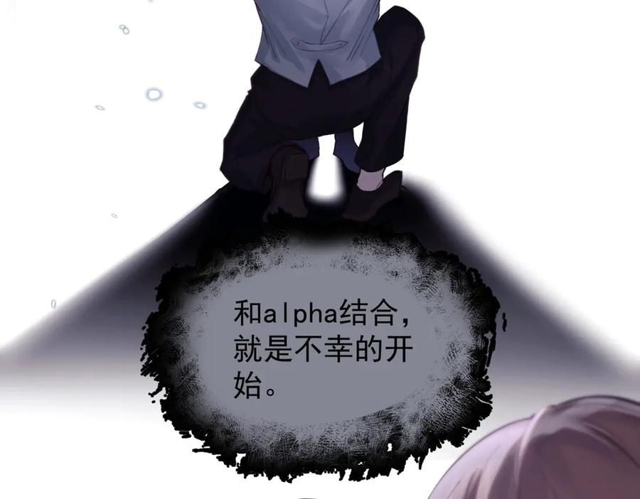 《精卫》第十话 隐匿的过去 第26页