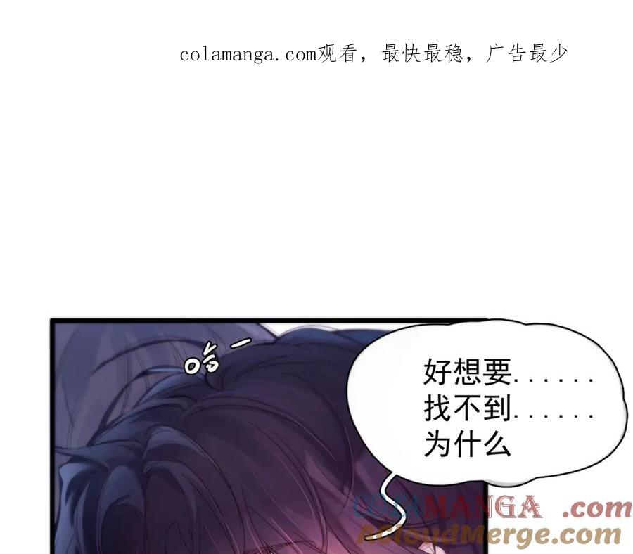 《精卫》第十话 隐匿的过去 第1页