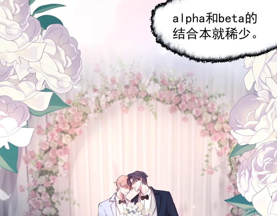 《精卫》第十话 隐匿的过去 第39页