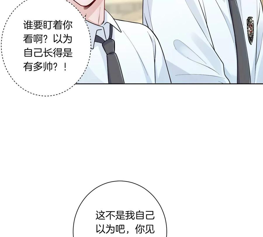《姐姐不可以》是那个意思嘛？ 第106页