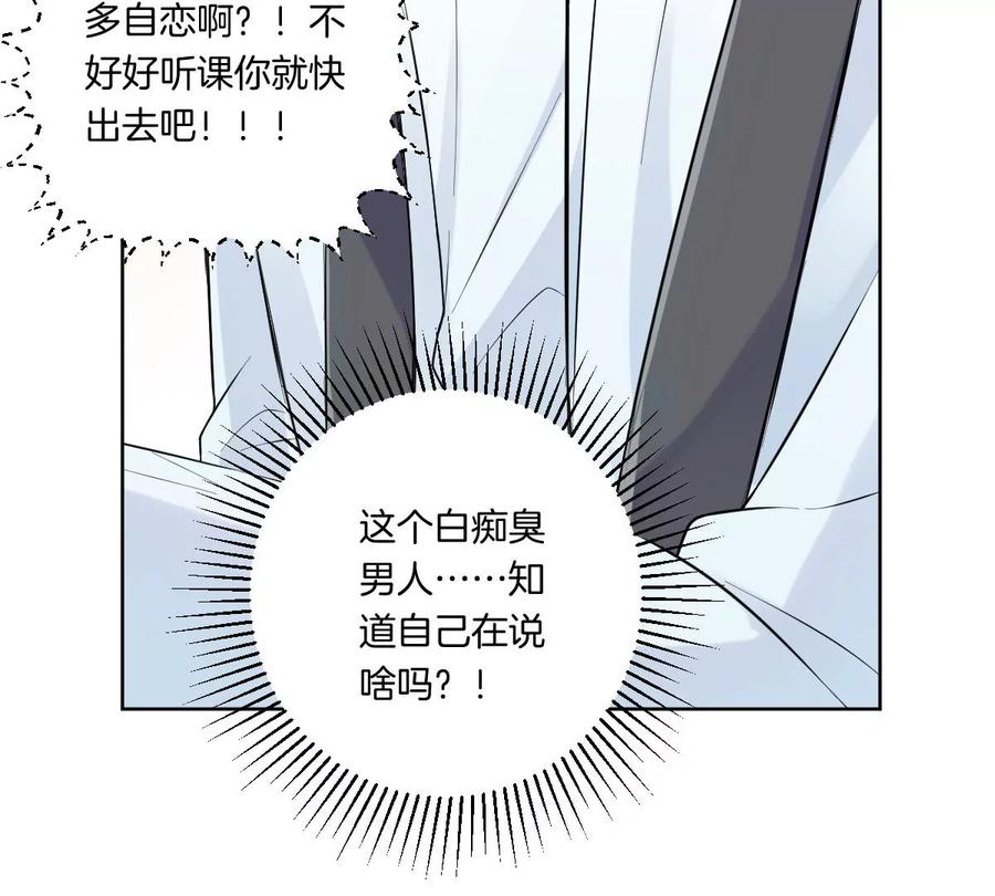 《姐姐不可以》是那个意思嘛？ 第108页