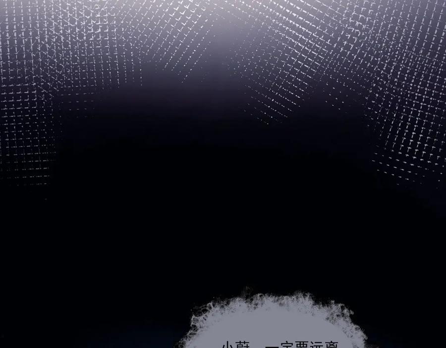 《精卫》第十话 隐匿的过去 第24页