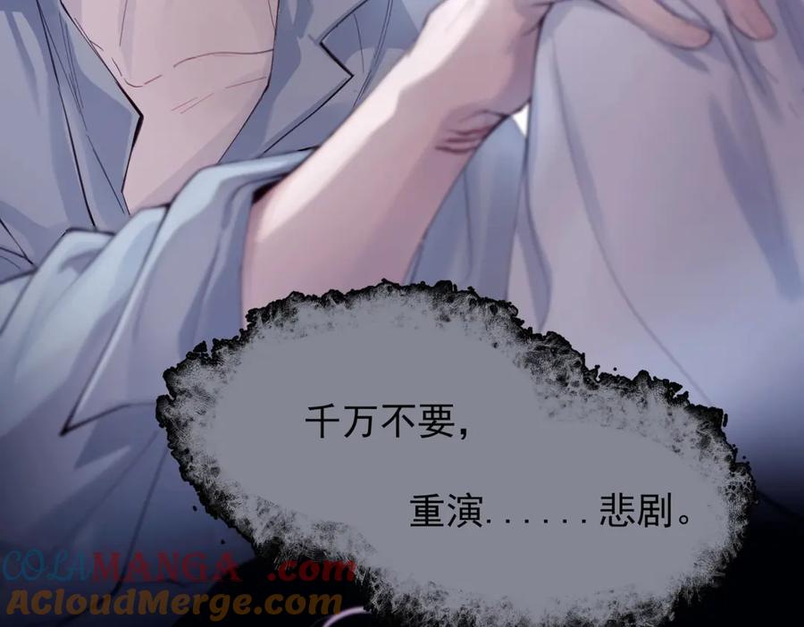 《精卫》第十话 隐匿的过去 第28页