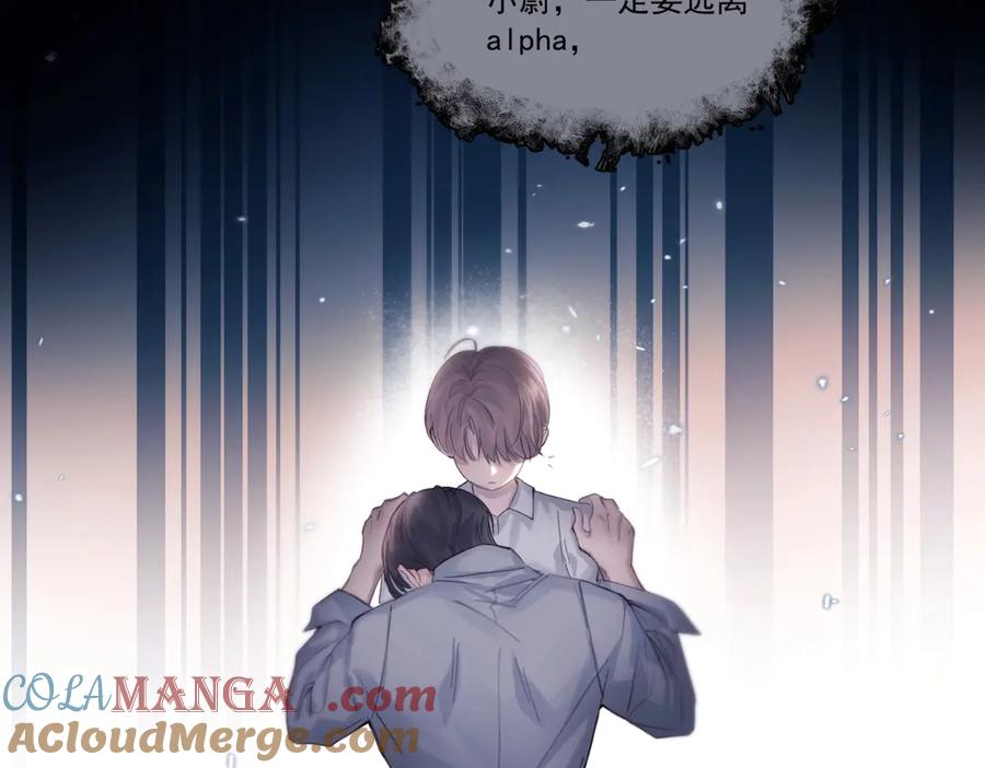 《精卫》第十话 隐匿的过去 第25页