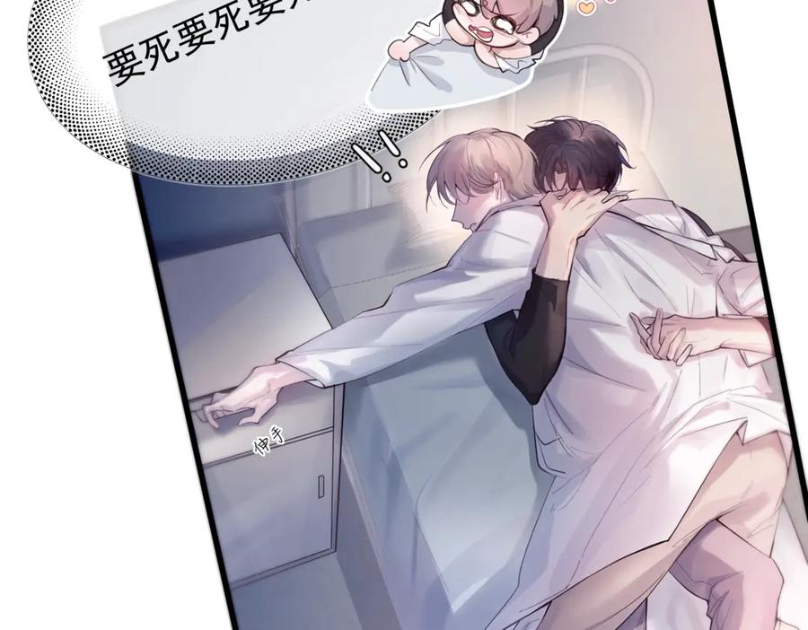 《精卫》第十话 隐匿的过去 第6页
