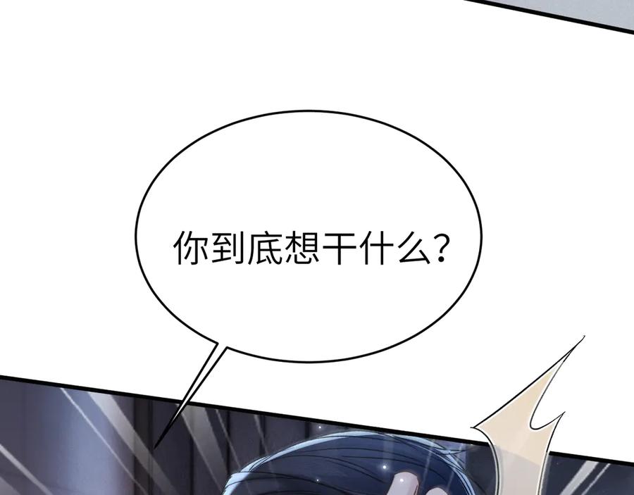 针锋对决 第109话 强制占据 第42页