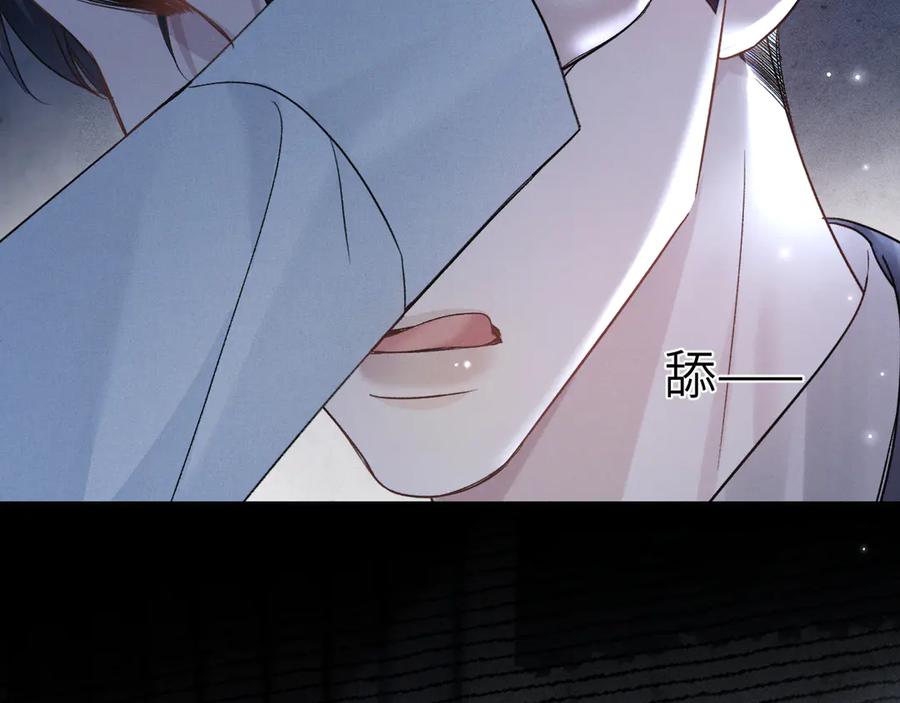针锋对决 第109话 强制占据 第45页