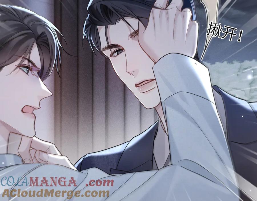 针锋对决 第109话 强制占据 第43页