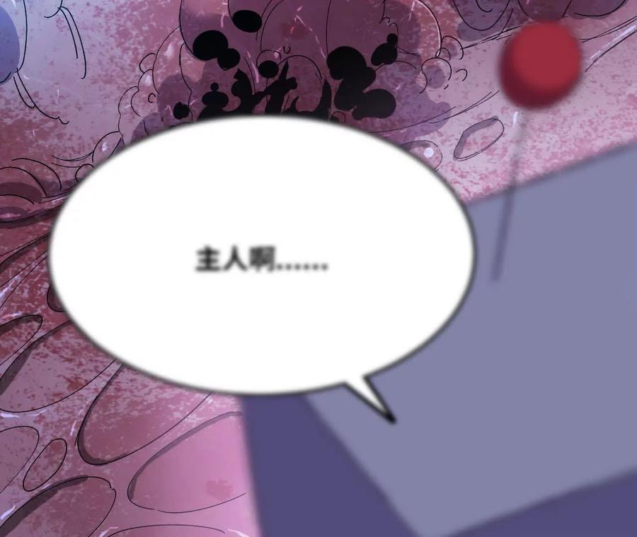 勇者X女魔王 129 蛰伏 第56页