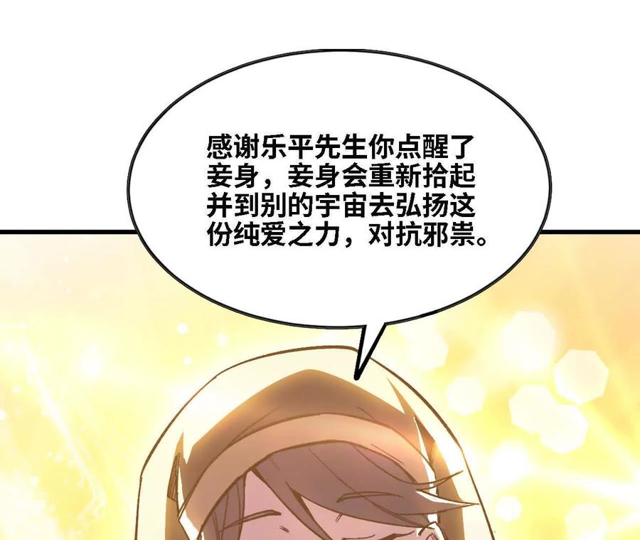 勇者X女魔王 129 蛰伏 第14页