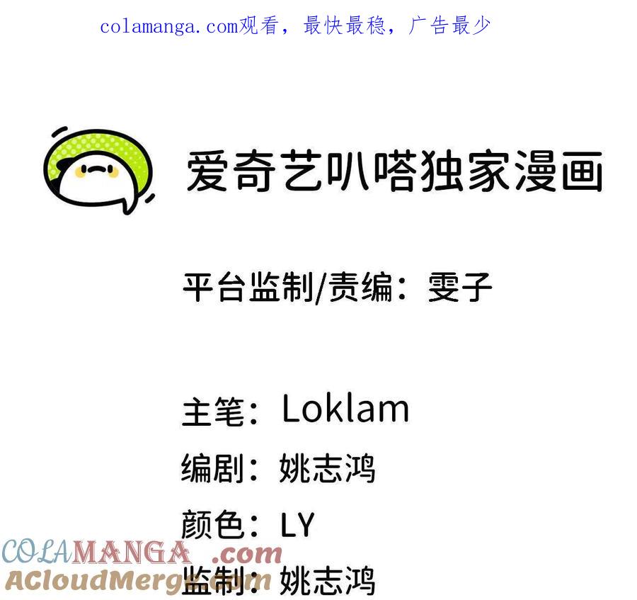 勇者X女魔王 129 蛰伏 第1页