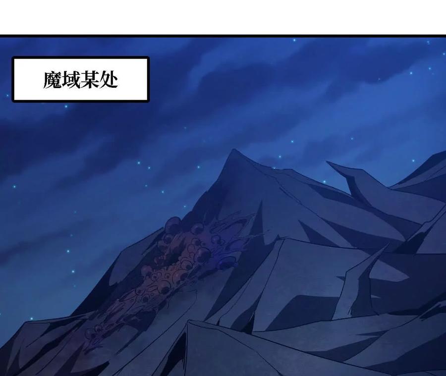 勇者X女魔王 129 蛰伏 第24页