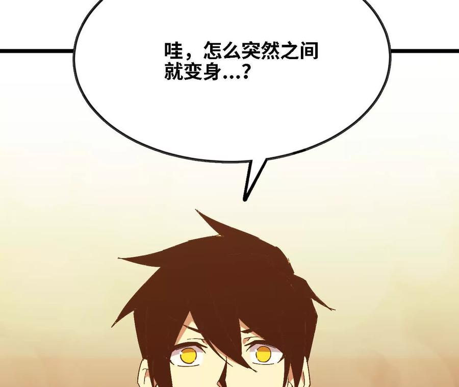 勇者X女魔王 129 蛰伏 第12页