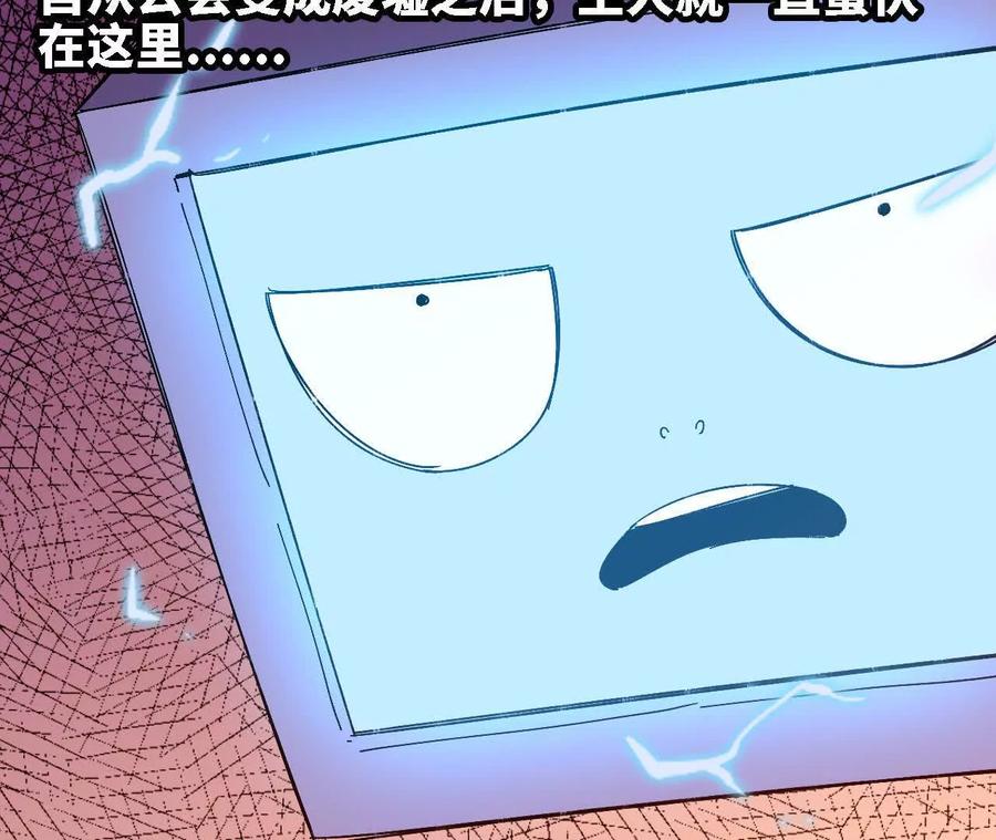 勇者X女魔王 129 蛰伏 第59页