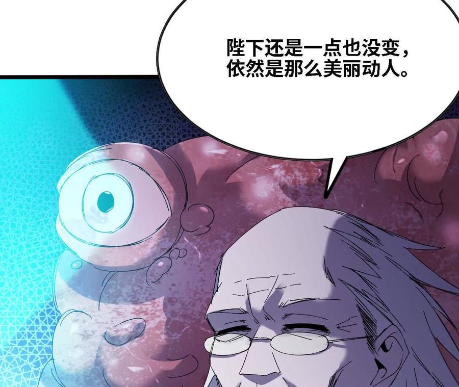 勇者X女魔王 129 蛰伏 第53页