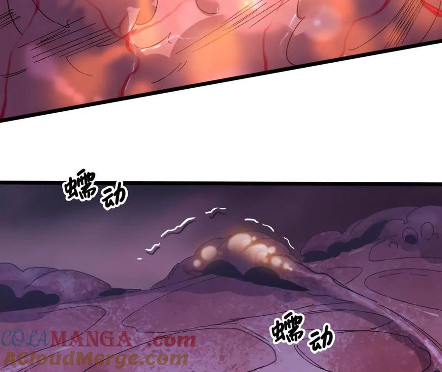 勇者X女魔王 129 蛰伏 第37页