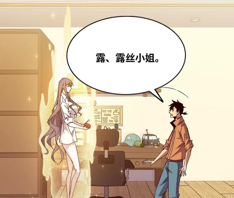 勇者X女魔王 129 蛰伏 第8页