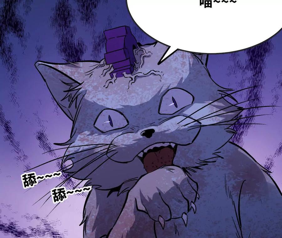 勇者X女魔王 129 蛰伏 第29页