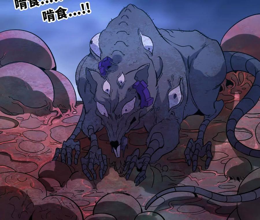 勇者X女魔王 129 蛰伏 第26页