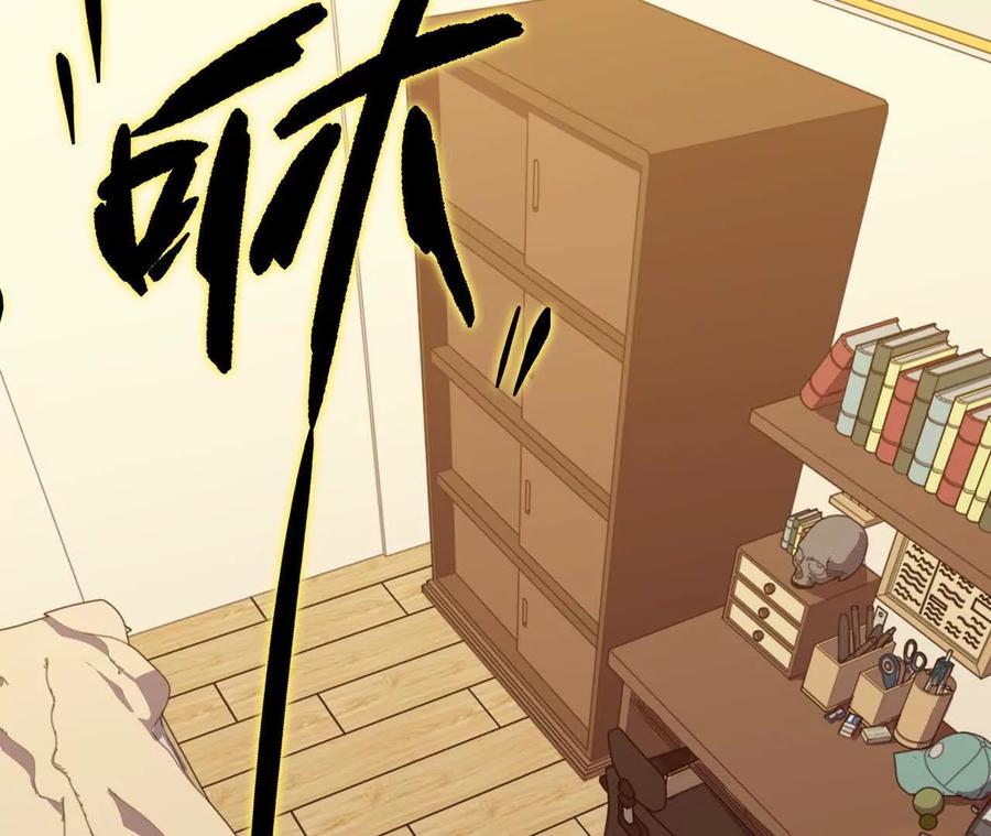 勇者X女魔王 129 蛰伏 第18页