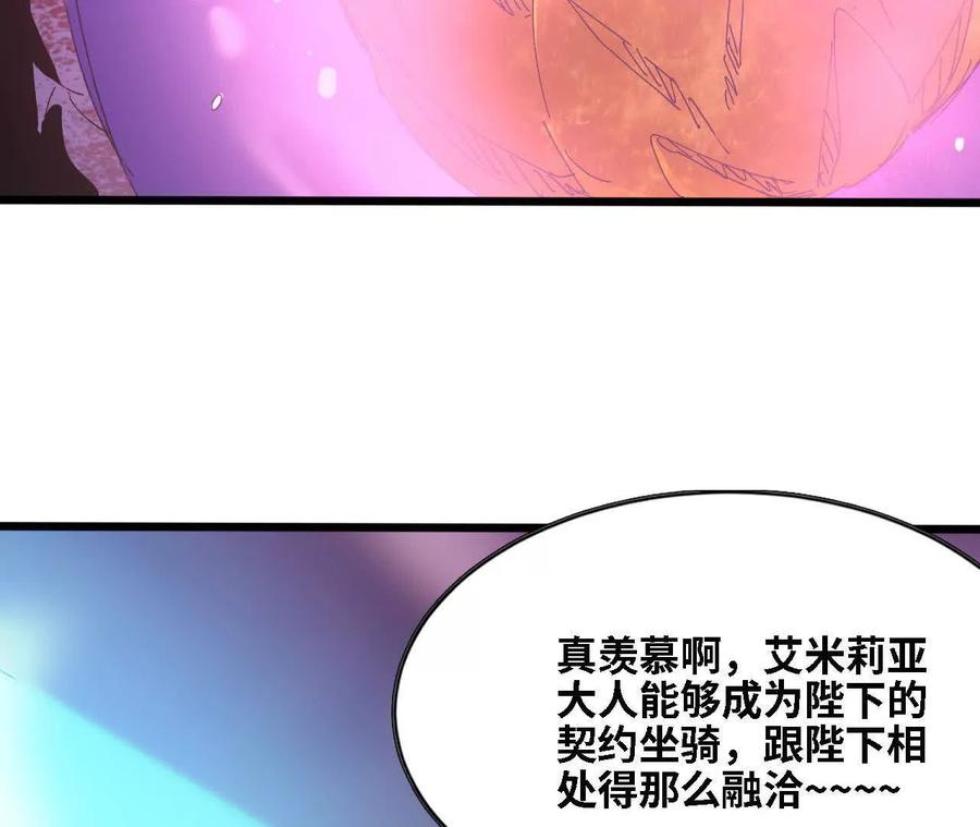勇者X女魔王 129 蛰伏 第47页