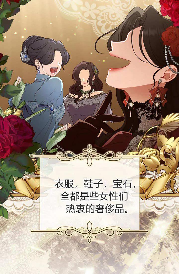 《我欣赏了一出好戏》第13话 第7页