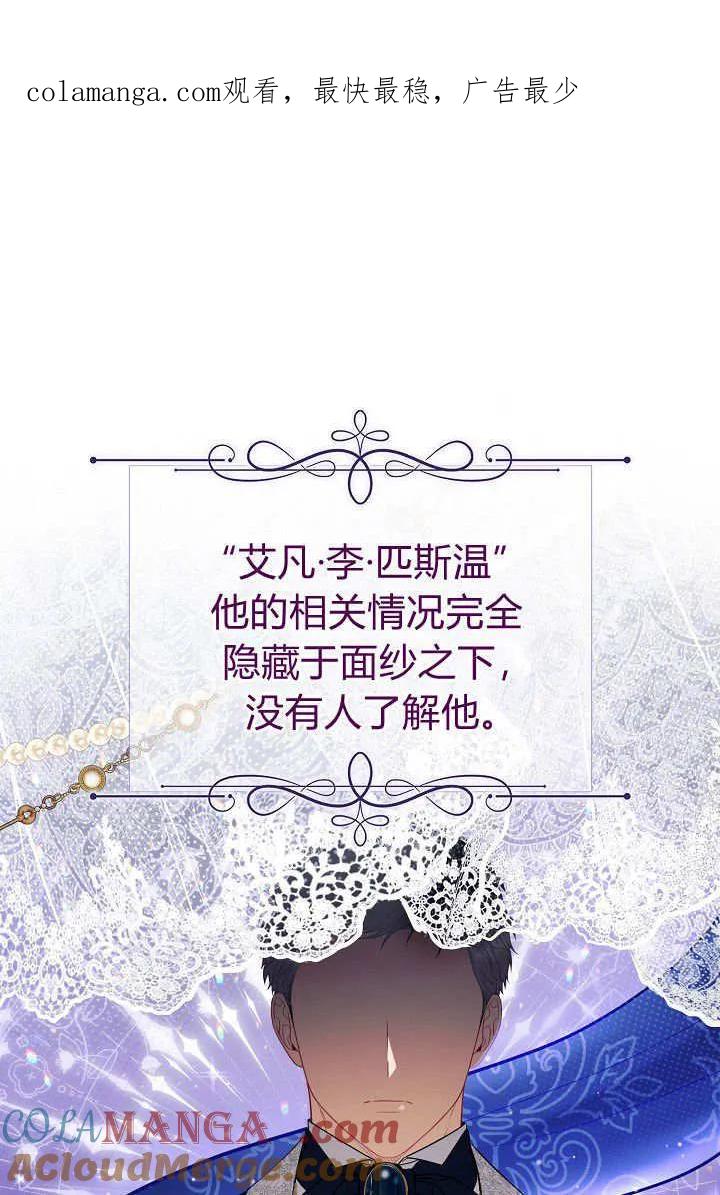 《我欣赏了一出好戏》第13话 第1页