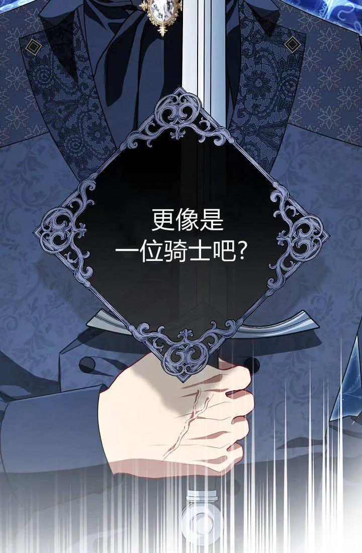 《我欣赏了一出好戏》第13话 第14页