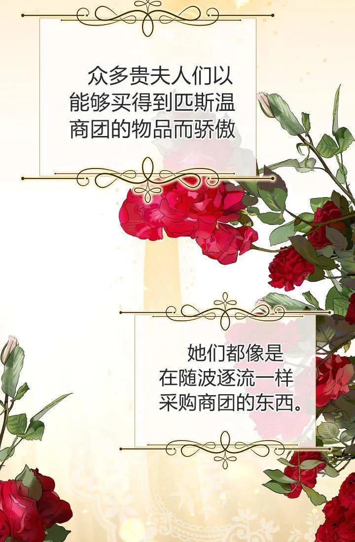《我欣赏了一出好戏》第13话 第6页