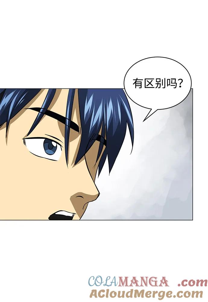 《无限升级in武林》[第2季] 第5话 同盟 第109页