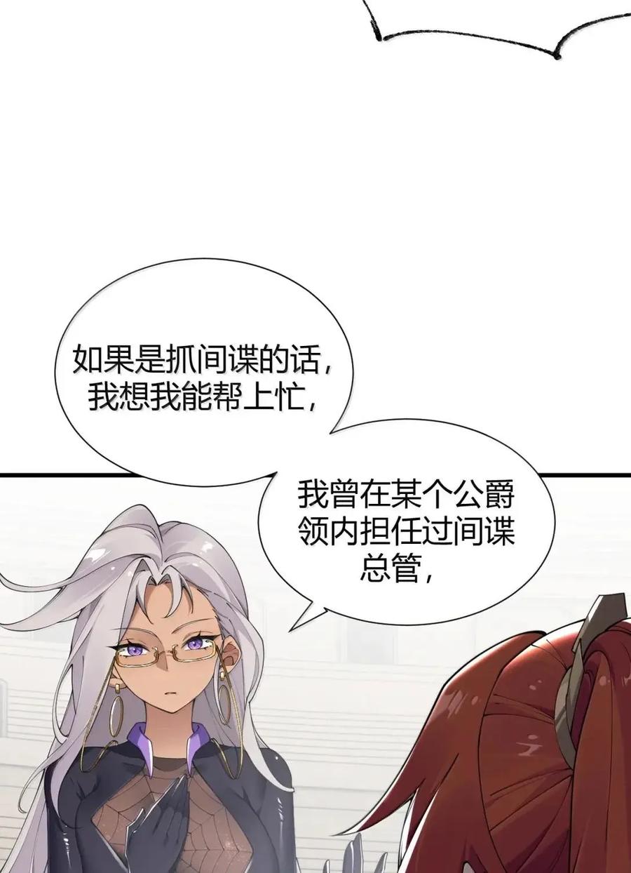 《圣女小姐请停止你的奇怪脑补!》135 芙蕾姆的布局 第11页
