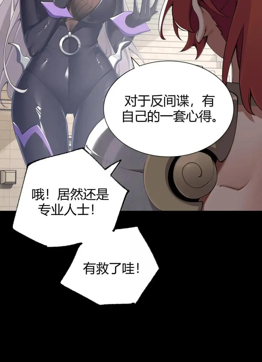 《圣女小姐请停止你的奇怪脑补!》135 芙蕾姆的布局 第12页