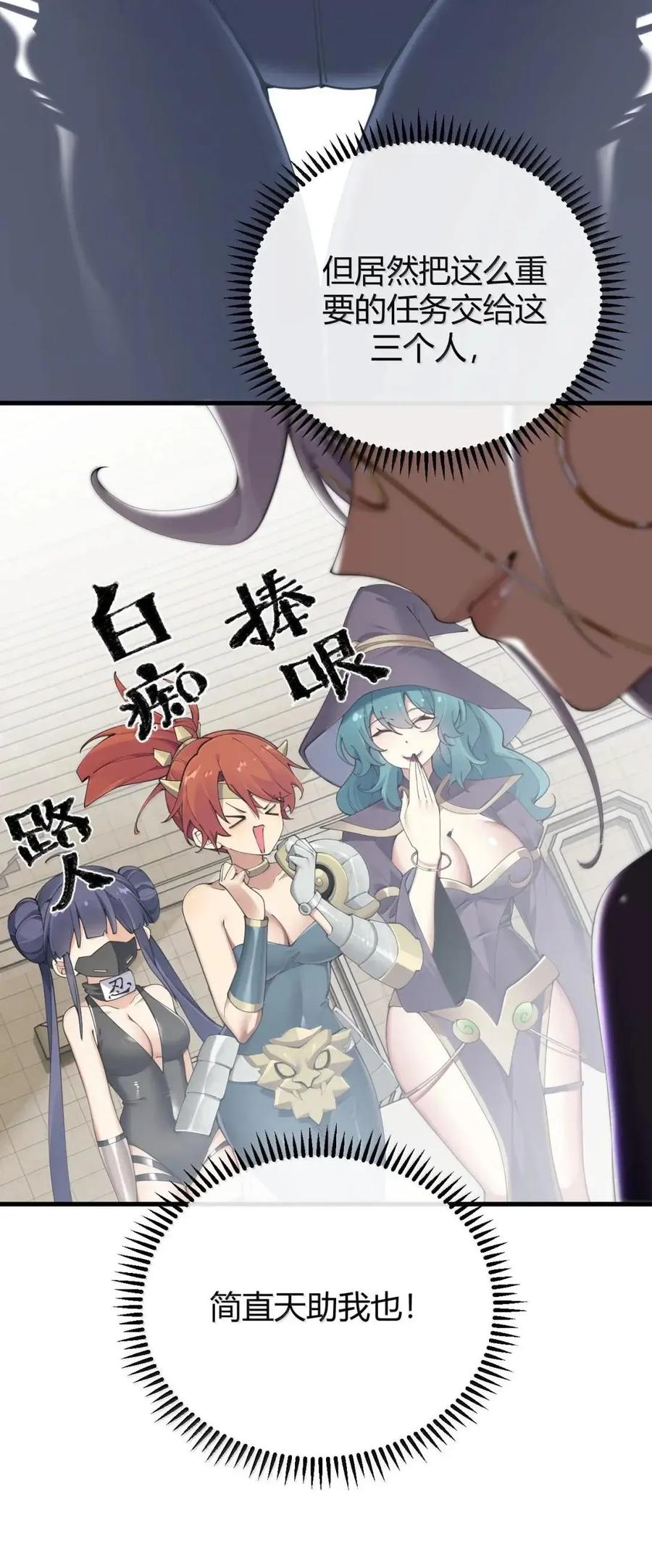 《圣女小姐请停止你的奇怪脑补!》135 芙蕾姆的布局 第15页
