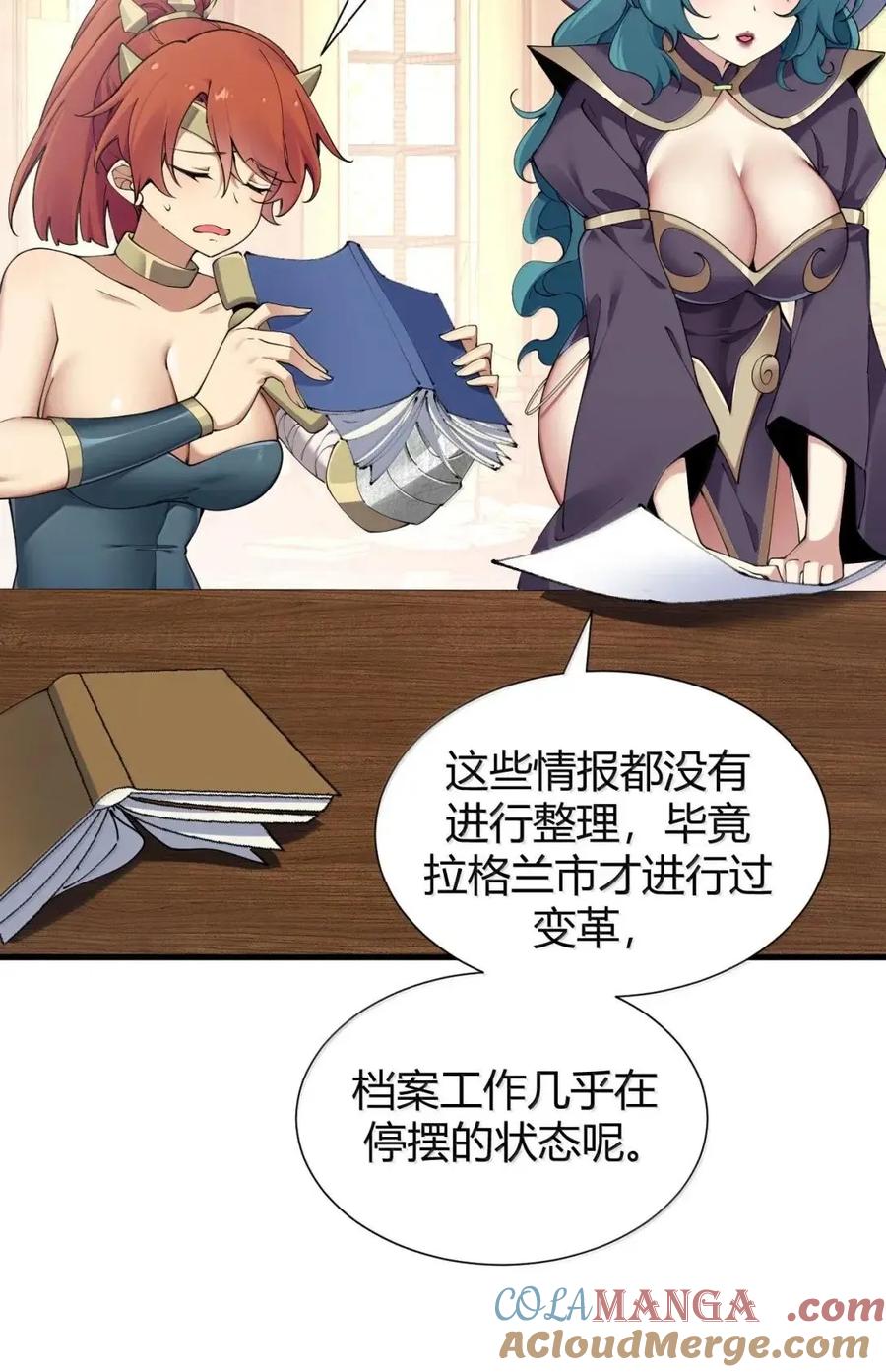 《圣女小姐请停止你的奇怪脑补!》135 芙蕾姆的布局 第19页