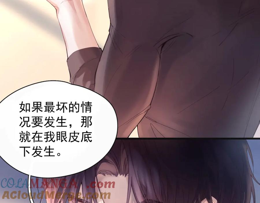 《精卫》第12话 欠一个拥抱 第10页