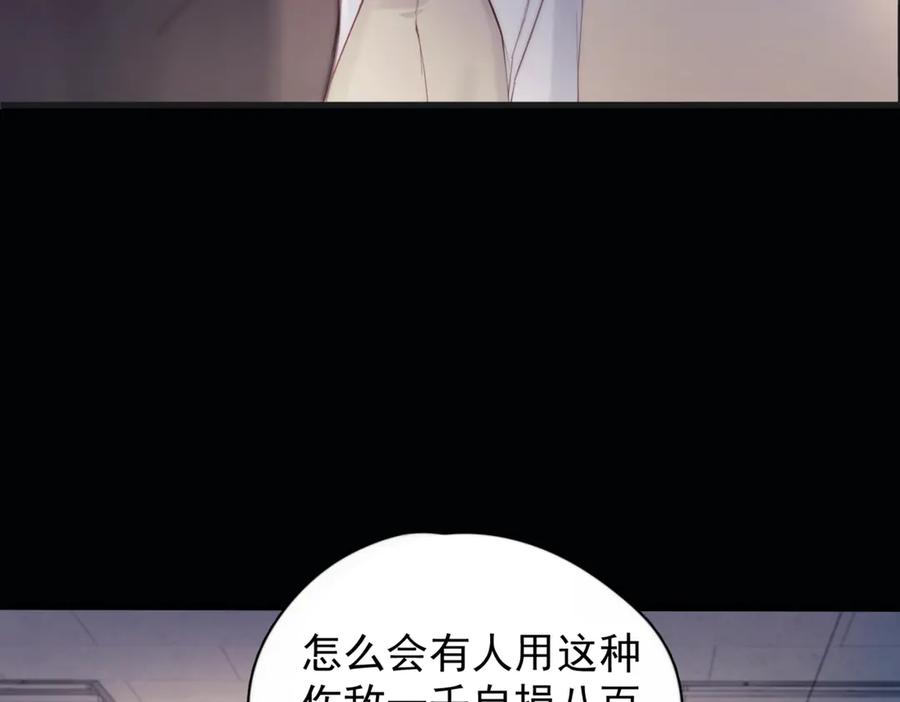 《精卫》第12话 欠一个拥抱 第30页