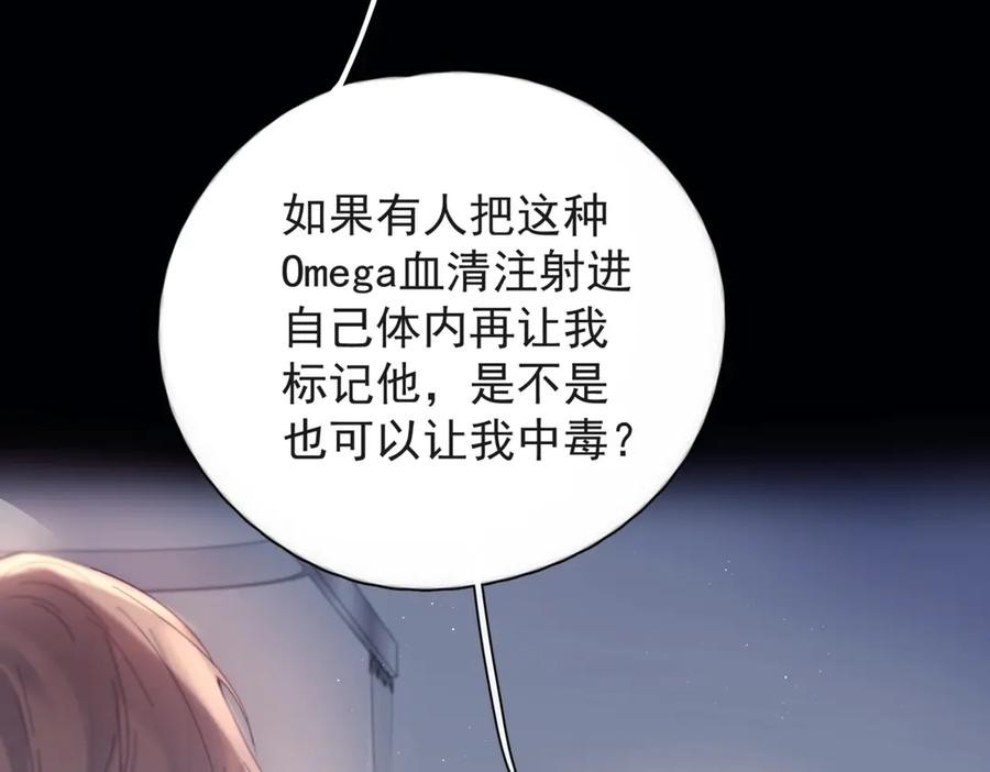 《精卫》第12话 欠一个拥抱 第24页