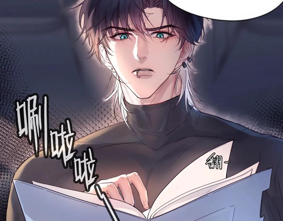 《精卫》第12话 欠一个拥抱 第17页