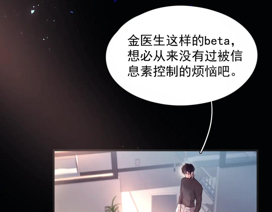 《精卫》第12话 欠一个拥抱 第38页