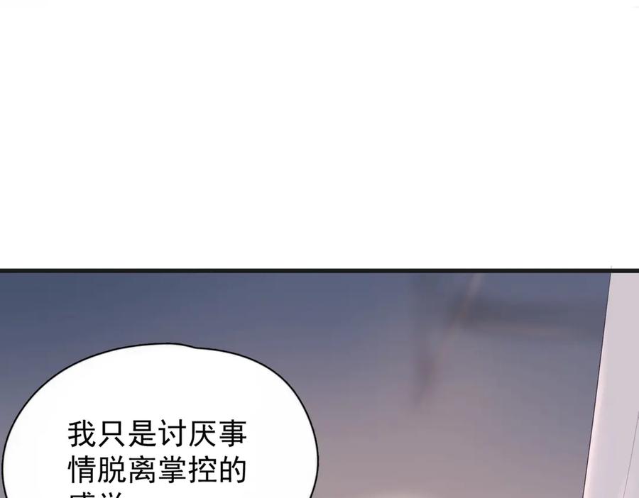 《精卫》第12话 欠一个拥抱 第8页