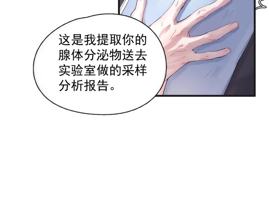 《精卫》第12话 欠一个拥抱 第15页