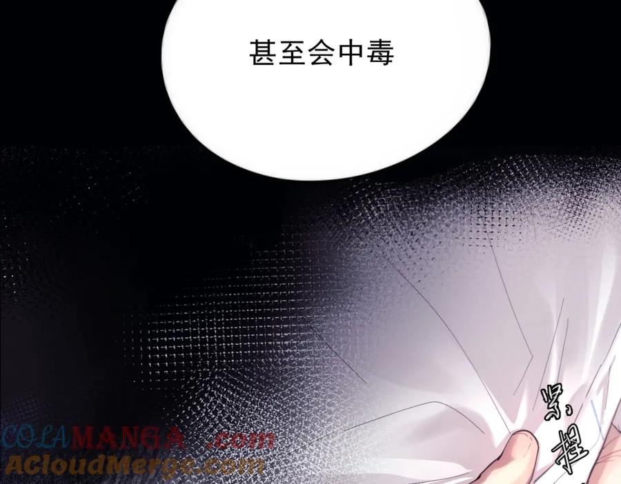 《精卫》第12话 欠一个拥抱 第22页