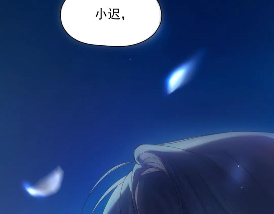 《精卫》第13话 世界上唯一的你 第4页